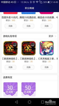 如何安全获取免费手机游戏