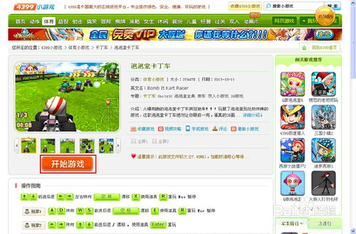 4399小游戏手机版下载指南与优势解析