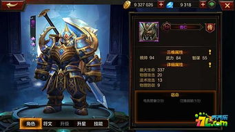 武将系统与阵容搭配技巧