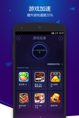 手机安卓版游戏下载后的安装与优化