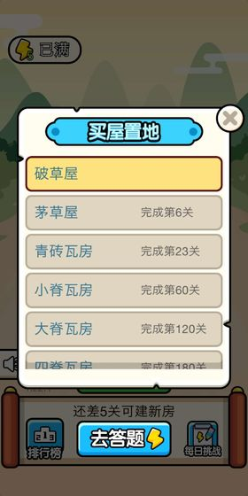 成语手机游戏的兴起与发展历程