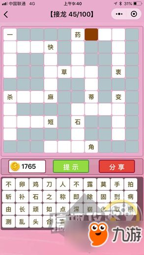 成语手机游戏的核心玩法与特色设计