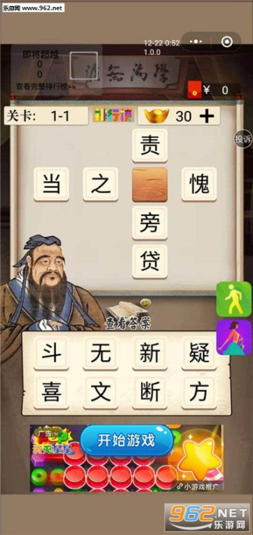 成语手机游戏的教育价值与文化意义
