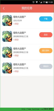 什么是手机试玩游戏软件