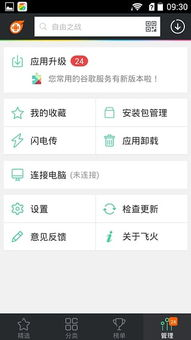 飞火游戏平台手机版简介