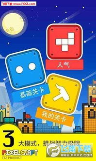 手机积木游戏的兴起与发展