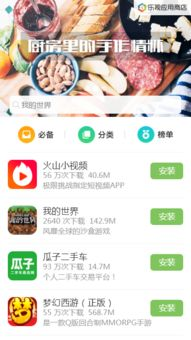为什么选择正规应用商店下载游戏app