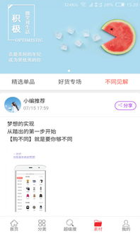 不同品牌手机的游戏app下载差异
