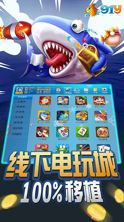 什么是91y游戏中心手机大厅