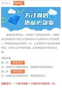 如何安全免费下载91y游戏中心手机大厅