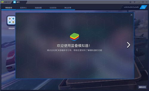 主流手机模拟器平台对比：BlueStacks、NoxPlayer与LDPlayer