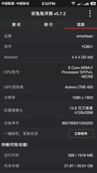 3d游戏手机的核心硬件配置