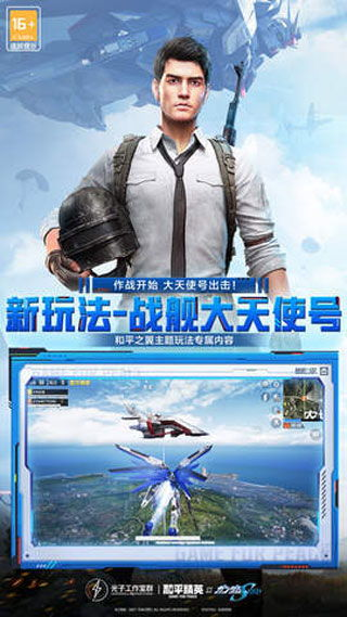 和平精英：官方正版大逃杀