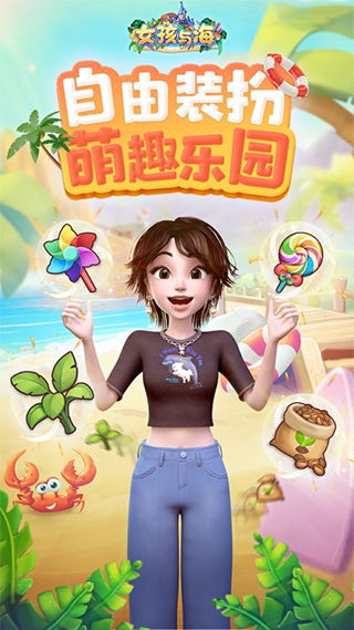 休闲益智类女生游戏推荐