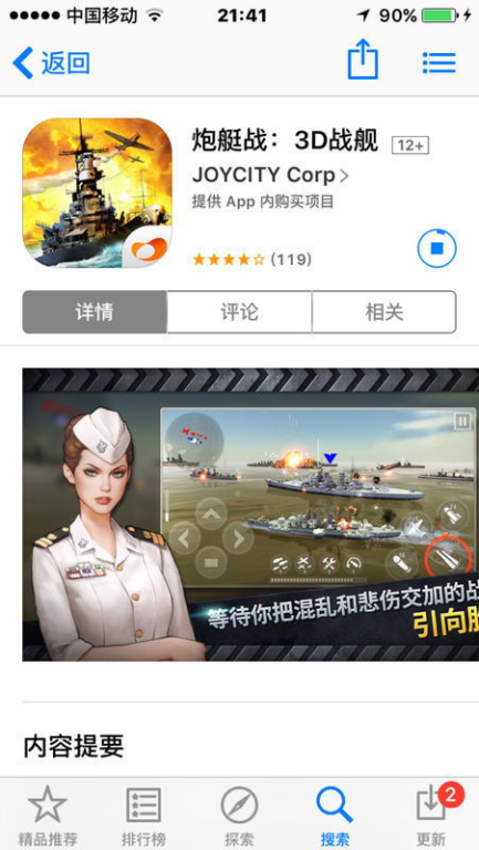 如何选择适合自己的船的游戏手机版