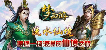 西游单机版手机游戏的魅力所在