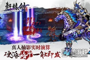 轩辕剑手机游戏系列概述与历史背景
