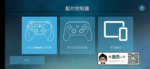 手机游戏PC端化技术实现方法