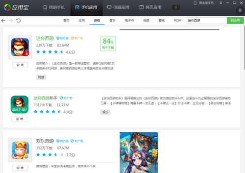 双人手机联网游戏的类型与特点