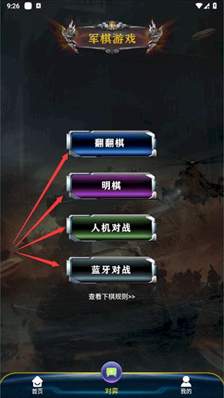 军旗游戏手机版平台选择与比较