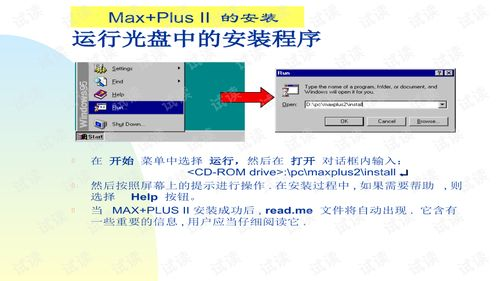 操作指南与新手入门