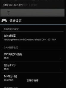 手机手柄游戏软件的安装与配置流程