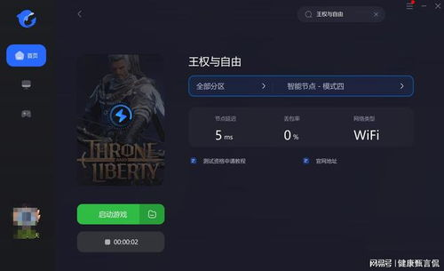 游戏体验提升