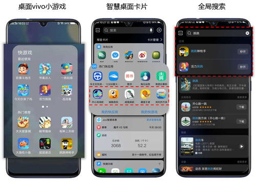 vivo手机游戏模拟器概述与基本功能