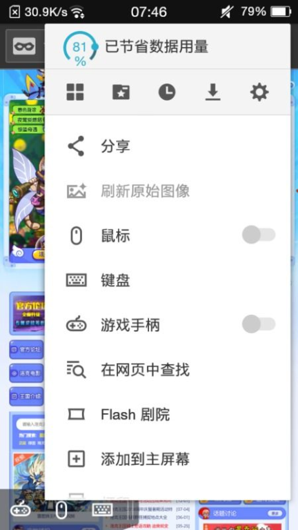 为什么需要在手机上运行电脑游戏软件