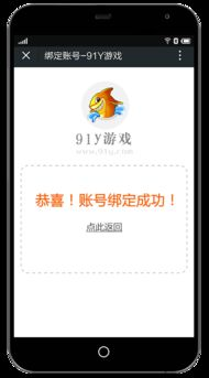 91y游戏中心手机老版本下载渠道与方法