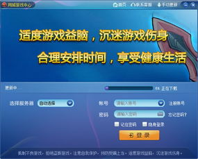 同城游戏手机版官网概述与官方认证