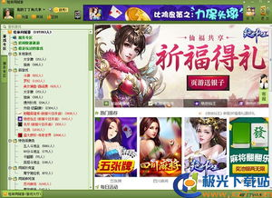 同城游戏手机版官网核心功能与游戏特色