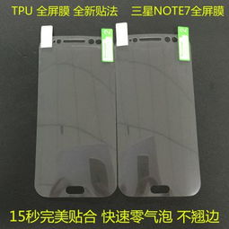 钢化膜与TPU膜的游戏性能对比