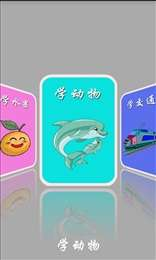 小宝宝手机游戏的选择标准