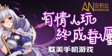 热门安卓手机BL游戏推荐
