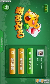 如何下载安装双扣游戏大厅手机版