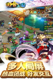 回合手机游戏下载平台选择指南