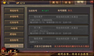 传奇手机版游戏的发展历程与市场现状