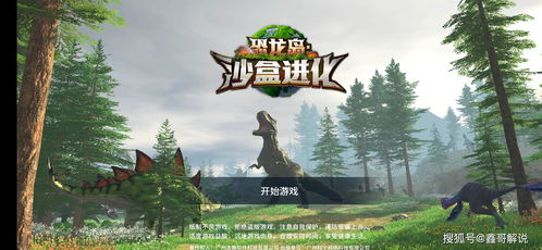 生存进化类游戏推荐