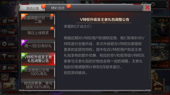 满v手机游戏的核心特权与优势分析