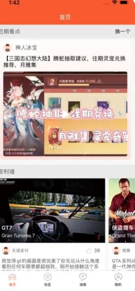 热门手机游戏的社交属性与社区文化