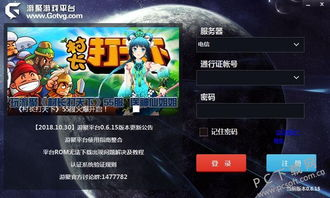游聚游戏平台主要功能与特色
