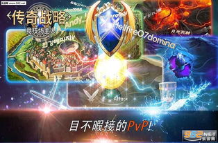 策略类手游的竞技魅力