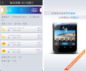 手机版特色功能与操作优化