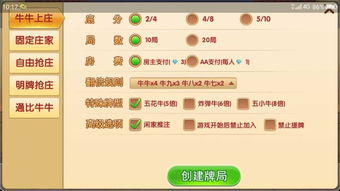手机牛牛游戏房卡的使用方法与注意事项