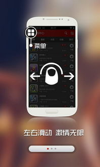 泡椒网手机游戏平台简介