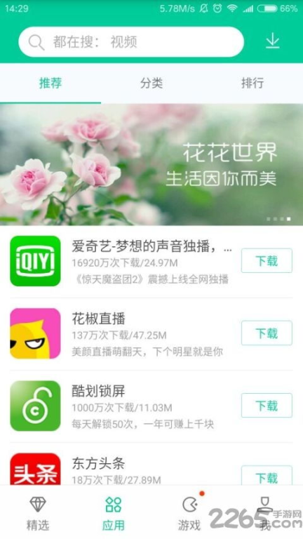 泡椒网手机游戏的核心优势