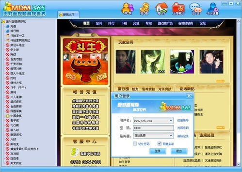 面对面游戏大厅简介与优势