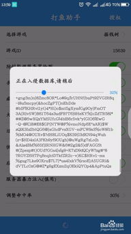 手机游戏辅助脚本工具的主要功能优势