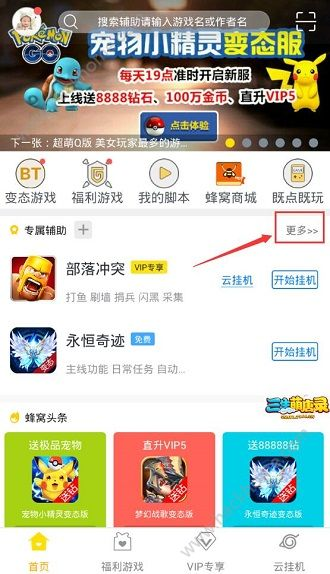 手机游戏辅助脚本工具的选择与安装指南